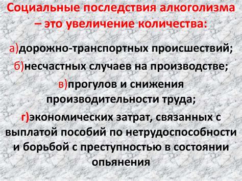 Отрицательные социальные последствия принятия причастия недостойно