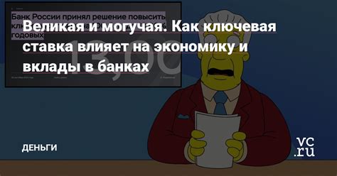 Отрицательный налог: как он работает и влияет на экономику