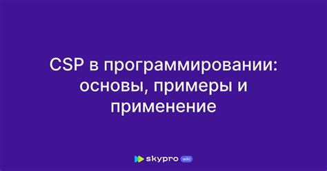 Отсечение в программировании: применение и цель