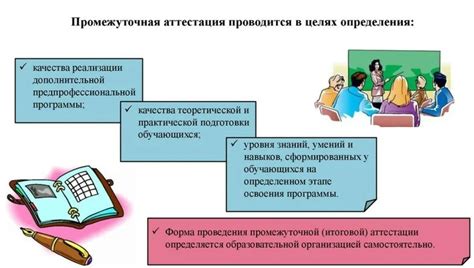 Отсутствие аттестации в колледже: понятие и последствия