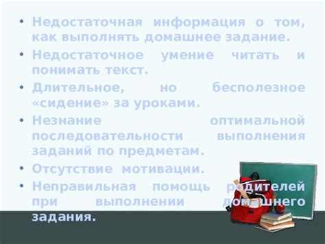 Отсутствие аутентичности и недостаточная информация