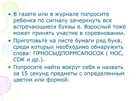 Отсутствие веника: необходимость внимательности и предостережение о неудачах