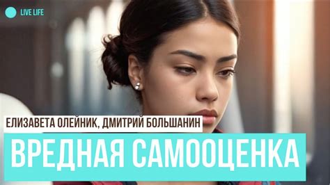 Отсутствие внешности и наша самооценка