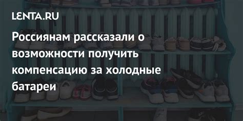 Отсутствие возможности получить компенсацию