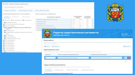 Отсутствие градостроительных регламентов