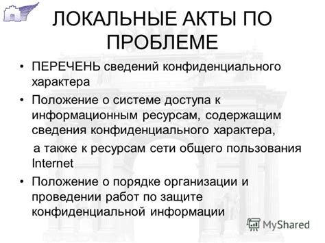 Отсутствие доступа к поисковой системе и информационным ресурсам