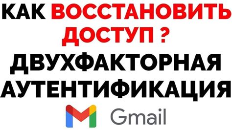 Отсутствие доступа к Gmail