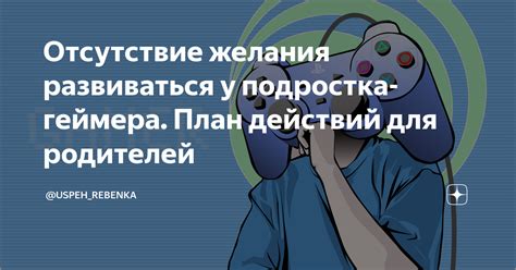 Отсутствие желания развиваться и продвигаться в карьере