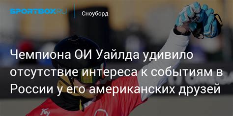 Отсутствие интереса к культурным событиям