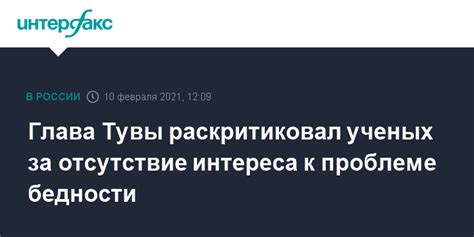 Отсутствие интереса к проблеме