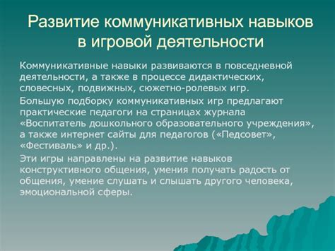 Отсутствие коммуникативных навыков у игроков