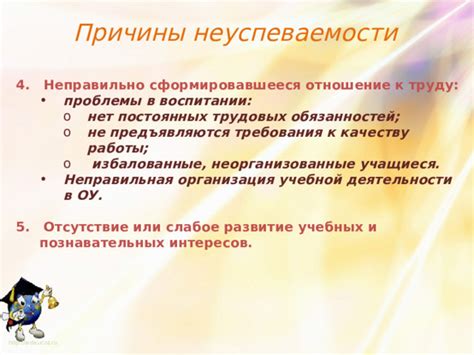 Отсутствие коммуникации и неправильная организация работы: опасные аспекты