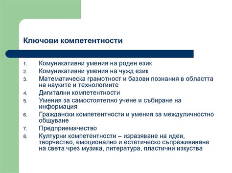 Отсутствие компетентности у претендентов