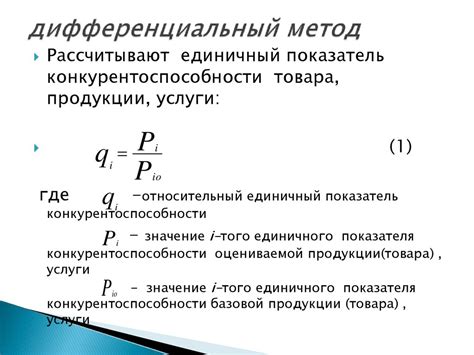 Отсутствие конкурентоспособности товара или услуги