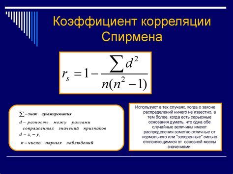 Отсутствие корреляции: определение и примеры