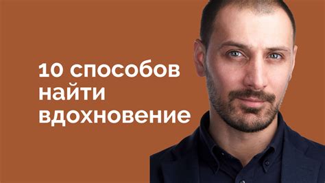 Отсутствие мотивации и целей: как найти внутренний огонь и направлять свои усилия