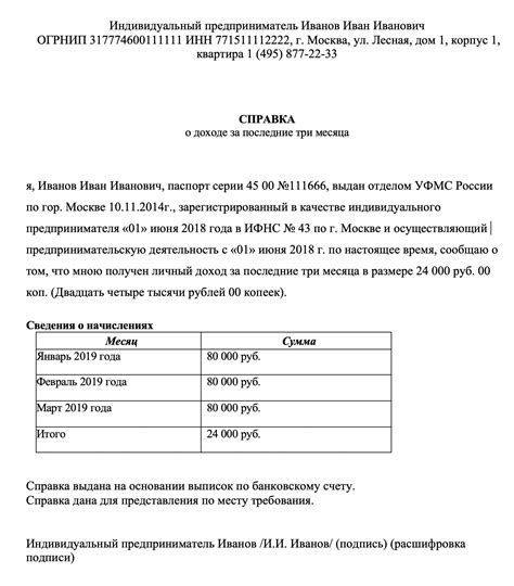 Отсутствие необходимости предоставлять справки о доходах