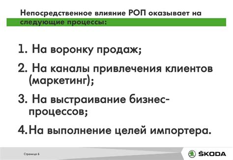 Отсутствие остановки продаж: влияние на бизнес