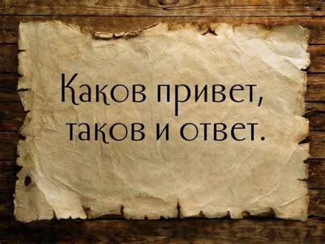 Отсутствие ответа на привет: каково его значение?