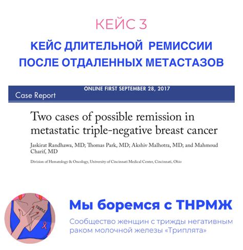 Отсутствие отдаленных метастазов: что говорит и почему важно