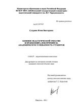 Отсутствие педагогической эмпатии: влияние на отношения и психологию учащихся