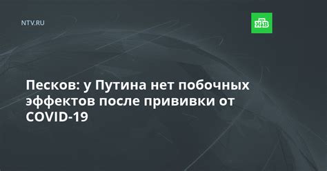 Отсутствие побочных эффектов после прививки