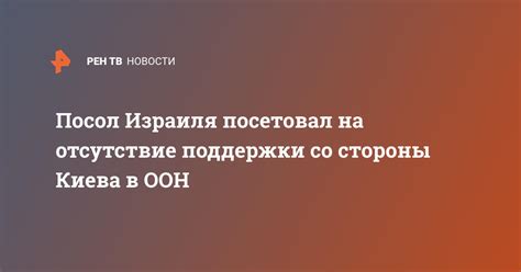 Отсутствие поддержки со стороны