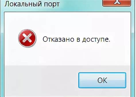 Отсутствие прав доступа к файлу