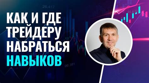 Отсутствие практического опыта: как набраться навыков