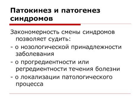 Отсутствие признаков нозологической принадлежности