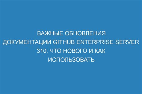 Отсутствие процесса контроля и обновления документации