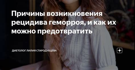 Отсутствие рецидива: значение и причины