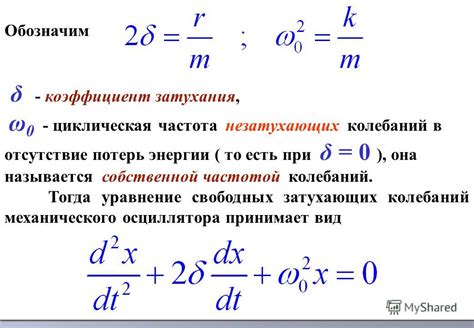 Отсутствие сомнений и колебаний