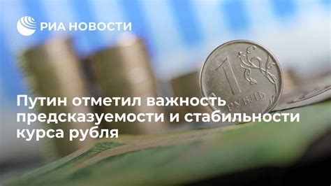 Отсутствие стабильности и предсказуемости