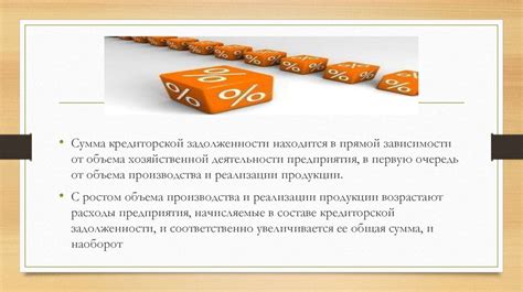 Отсутствие стратегии управления кредиторской задолженностью: причины и последствия