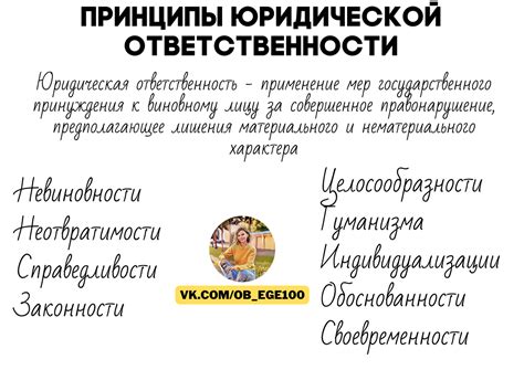 Отсутствие юридической ответственности и непропорционально низкие наказания