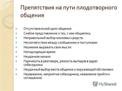 Отсутствие ясной цели