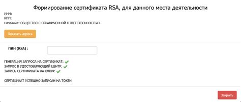 Отсутствие RSA сертификата ЕГАИС