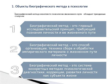 Оттесать в контексте психологии