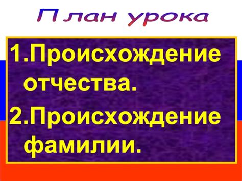 Отчество Георгиевна: происхождение и значение