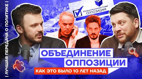 Отыгрывание назад в политике