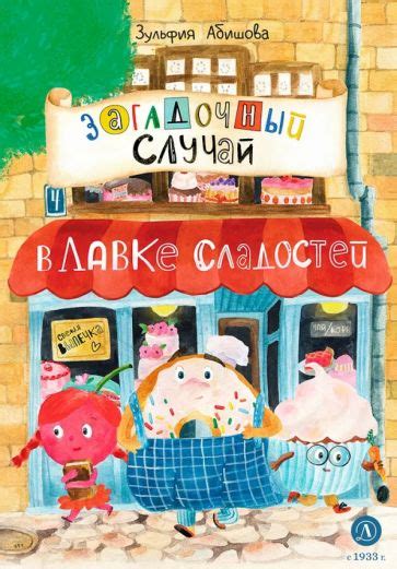 От зависимости до слабости: разбор сна о бесконечном лавке сладостей