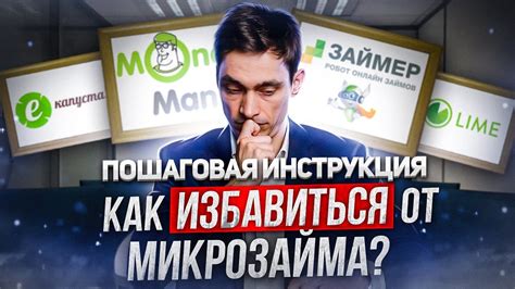 От чего зависит получение СМС от микрозайма