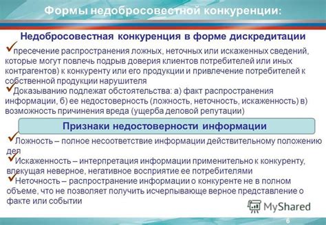 От честных возможностей к недобросовестной деятельности: что рассказывают участники