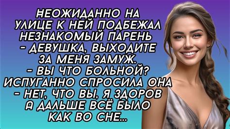 От эмоций до неожиданностей: девушка, незнакомый парень и их обнимашка