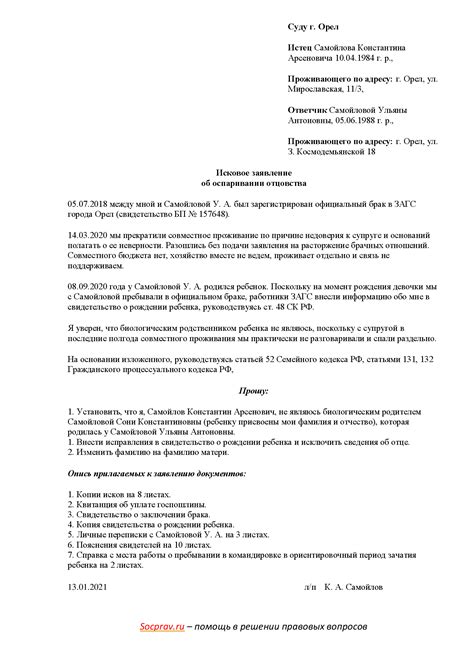 Официальное подтверждение правового акта