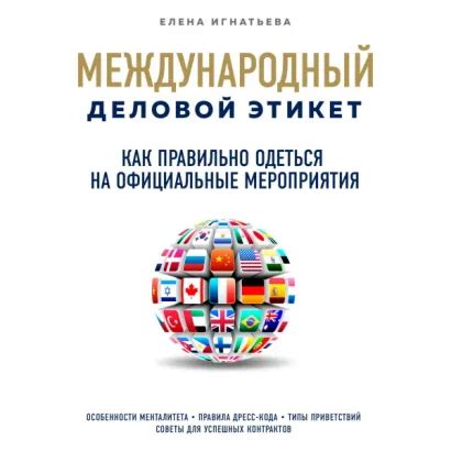 Официальные мероприятия: рубашка как символ приличия