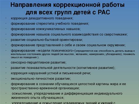 Оффни меня: особенности работы