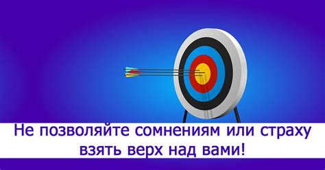 Оценивание своих поступков для достижения поставленных целей