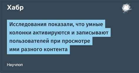 Оценка активности пользователей при определении недопустимого контента